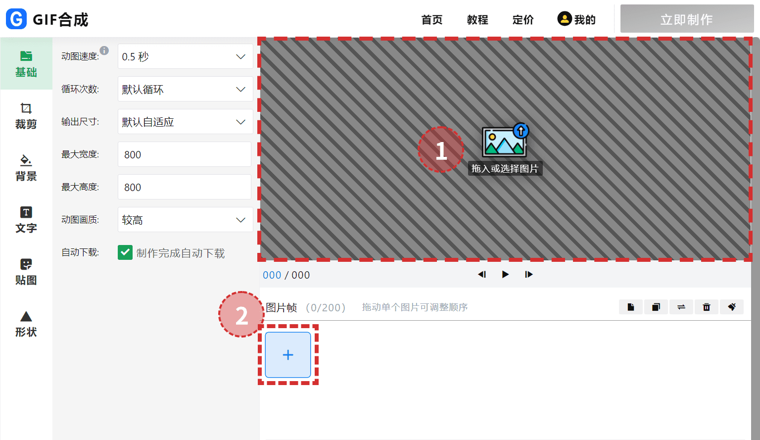 添加图片文件