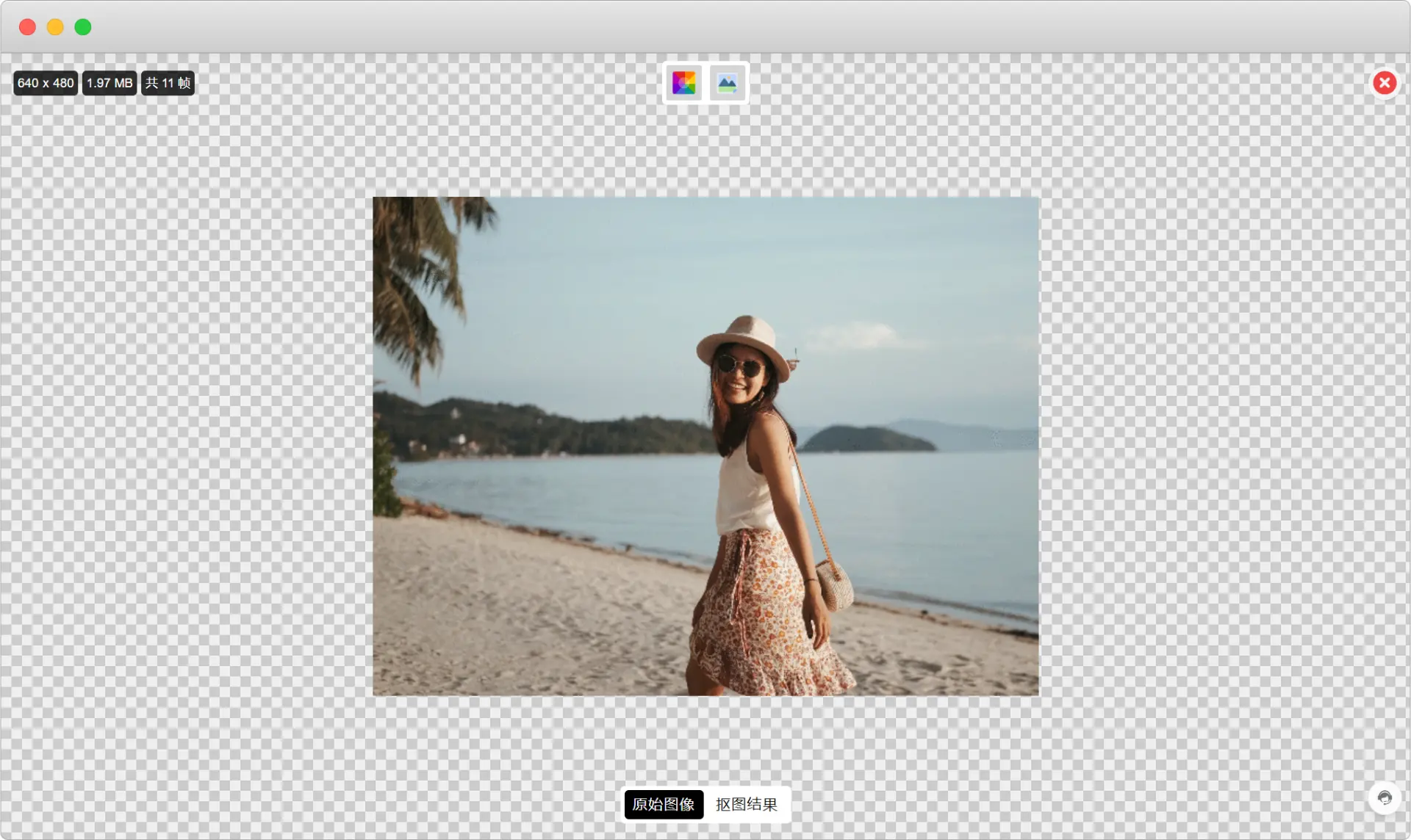 GIF智能抠图去背景 - 详细教程